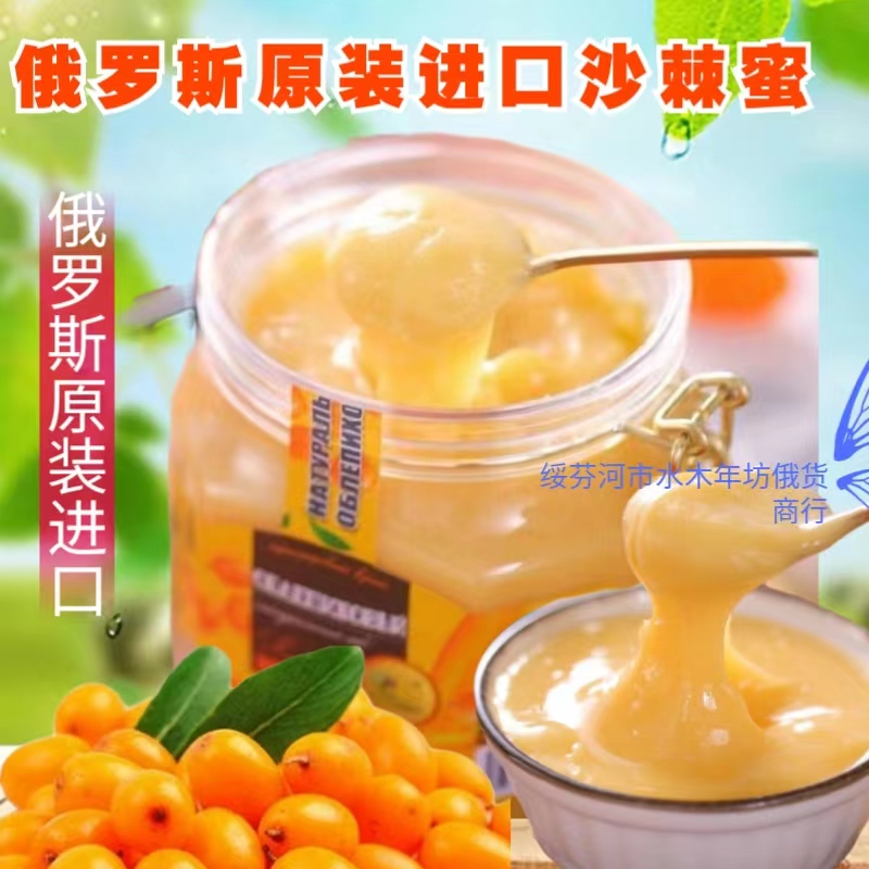 러시아 꿀 소스 바다 갈매나무 꿀 1000g 병