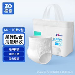 振德医用护理垫看护垫裤型一次性床单孕产妇专用产褥垫透气瘫痪