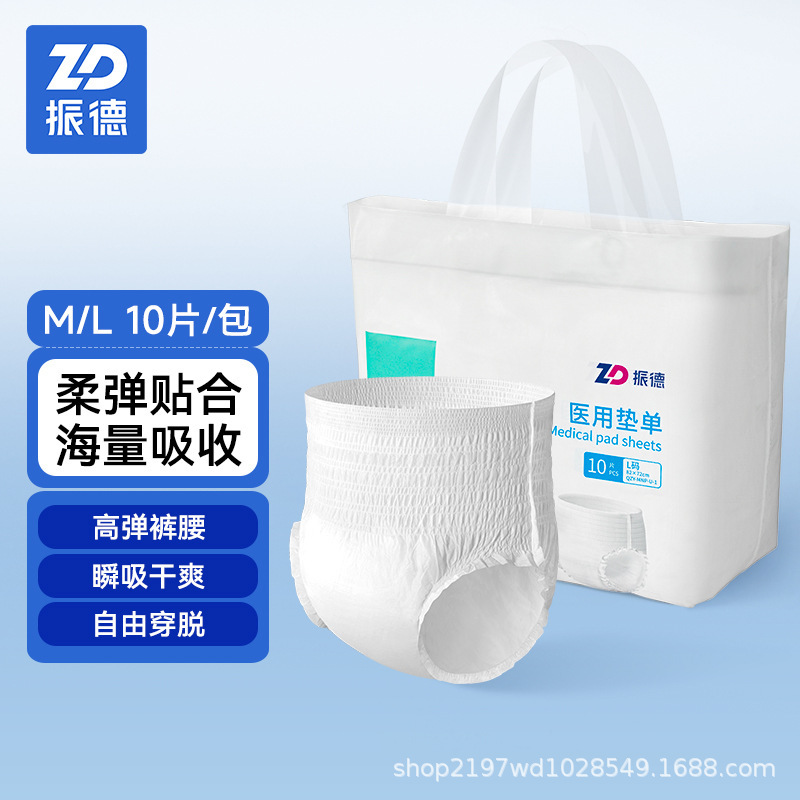 振德医用护理垫看护垫裤型一次性床单孕产妇专用产褥垫透气瘫痪|undefined