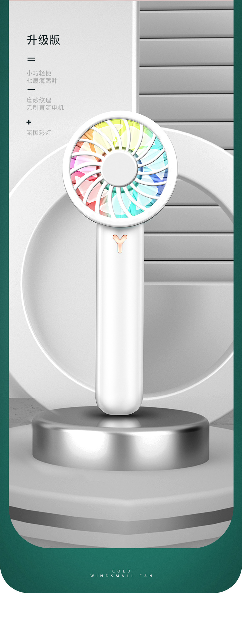 手持小风扇BF