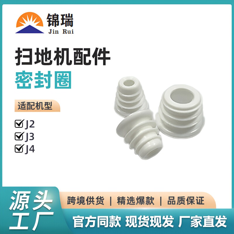 Applicable to cloud whale sweeper base station accessories J2 J3 J4 clean water sewage tank rubber plug seal ring
