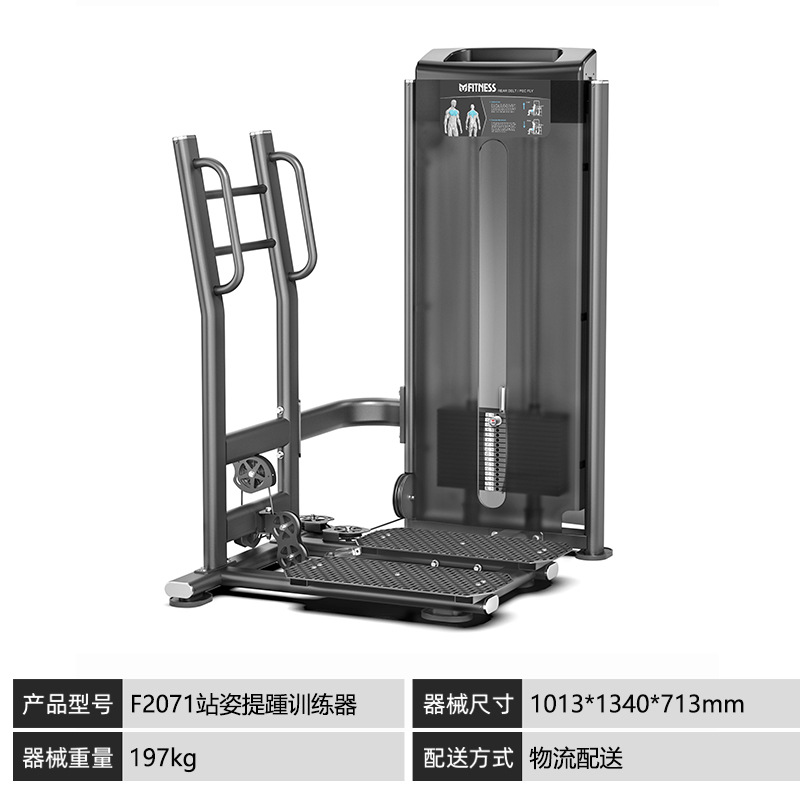 Gimnasio equipo comercial conjunto completo de abrazadera de pecho empuje pecho alta espalda hombro empuje postura sentada pedal entrenamiento de piernas equipo de fuerza