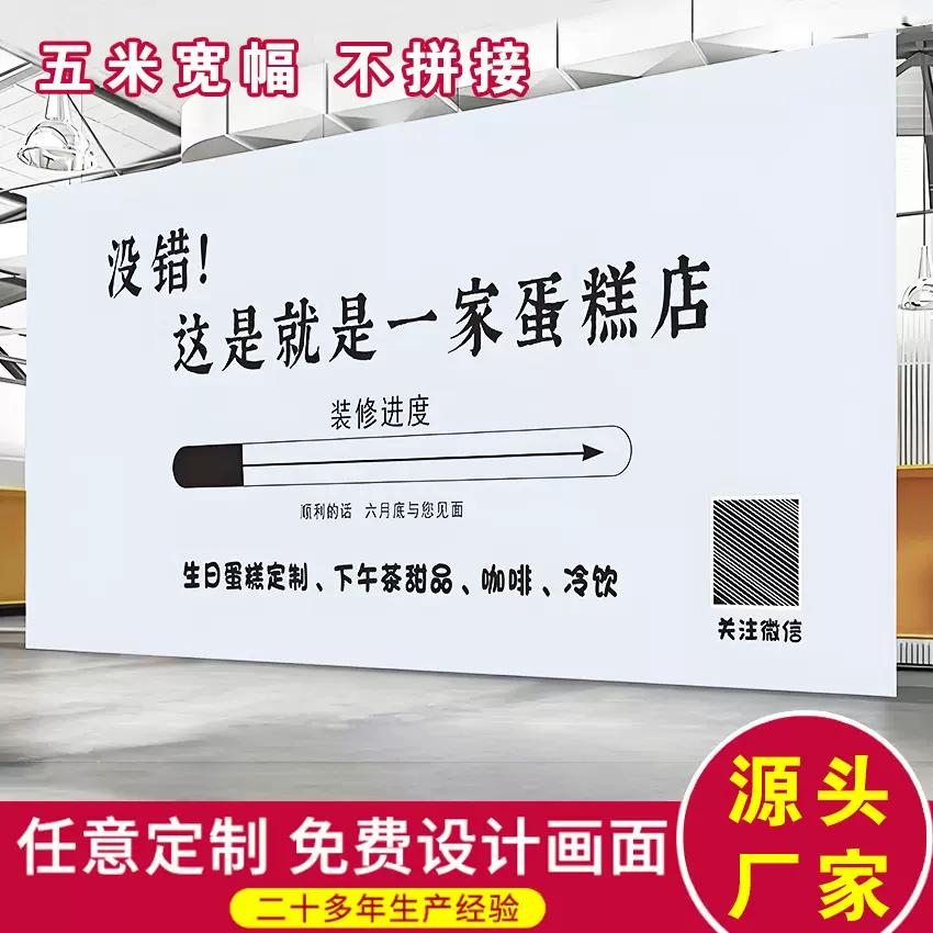 广告牌喷绘制作大幅面喷绘室内高清喷绘印刷墙贴背胶宣传画