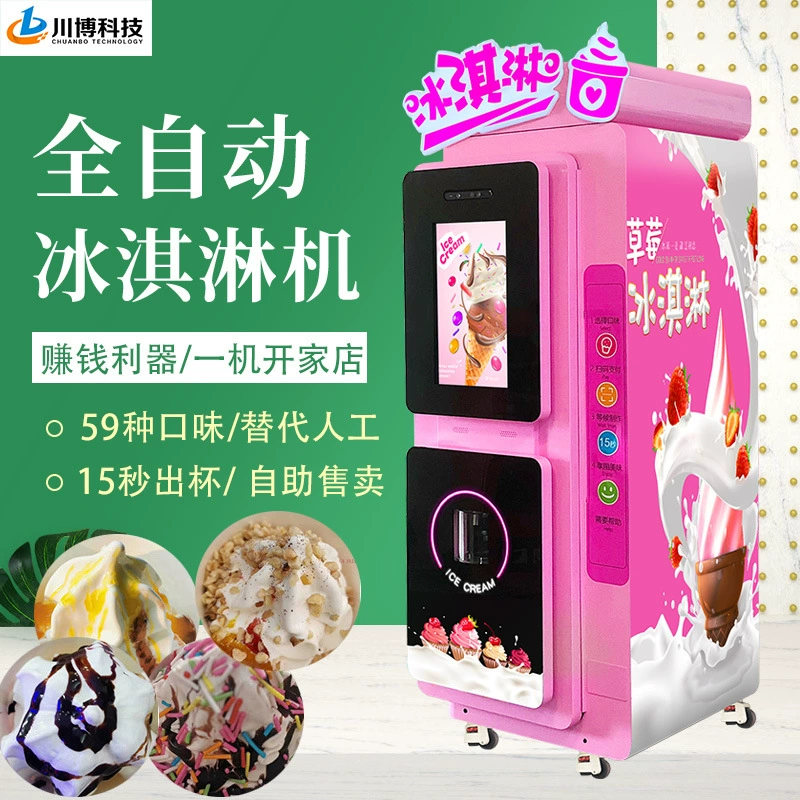 Smart Scenic полностью автоматическая машина для мороженого