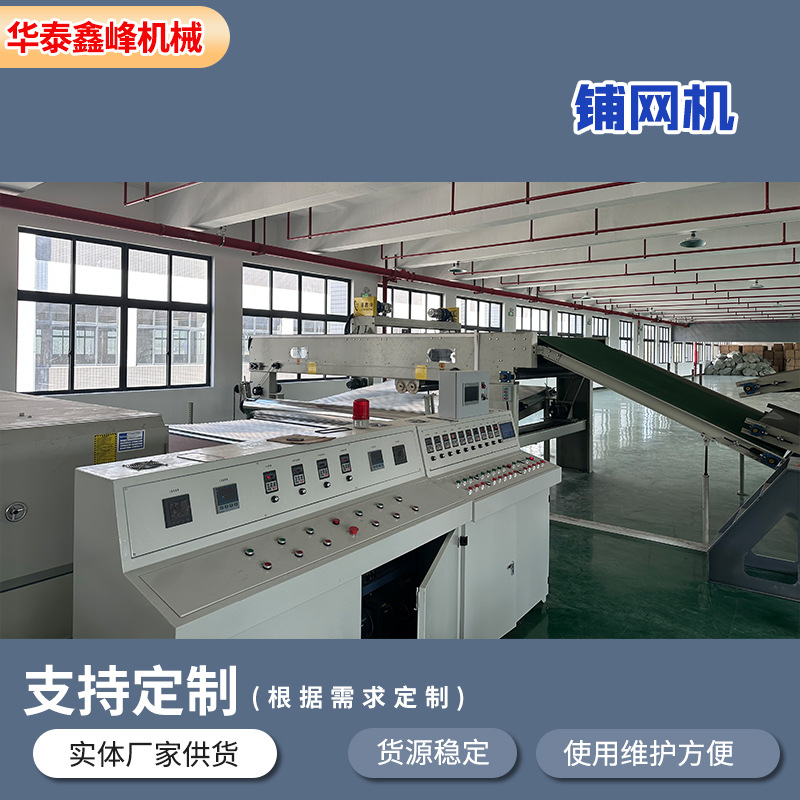 直立铺网机生产线青岛厂家 自动卧式加工被褥设备交叉分段铺网机