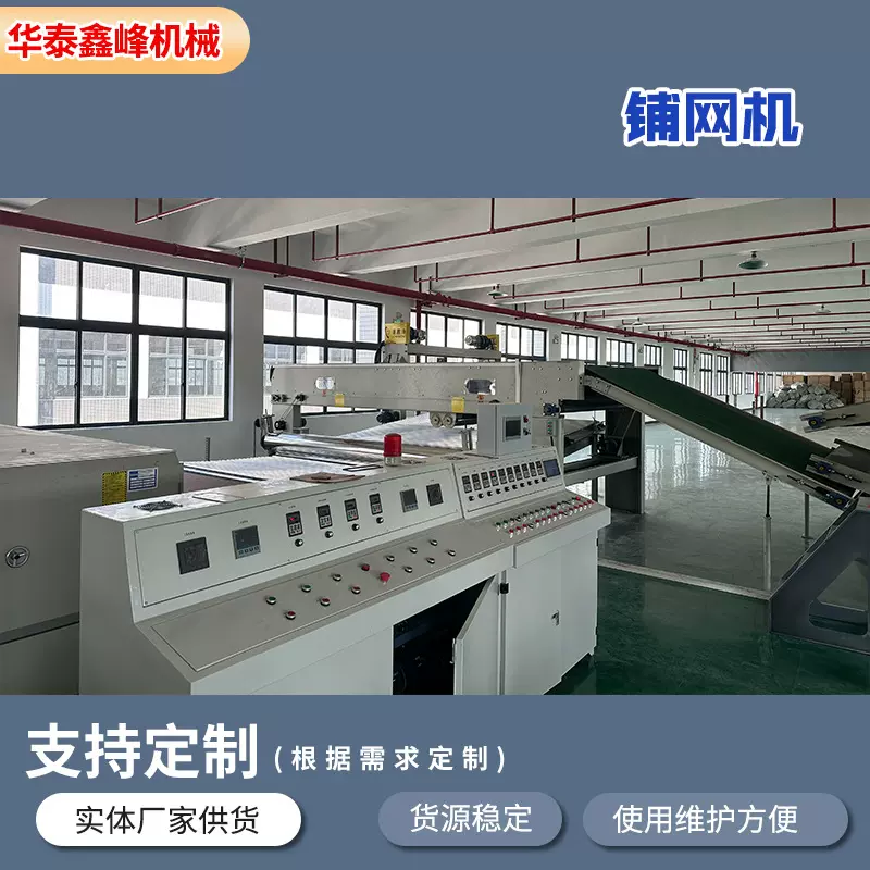 直立铺网机生产线青岛厂家 自动卧式加工被褥设备交叉分段铺网机