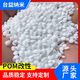 POM���������߄��Լ��w������ �������ϱ�ɫ��ĥ���zԭ�ۼ�ȩ