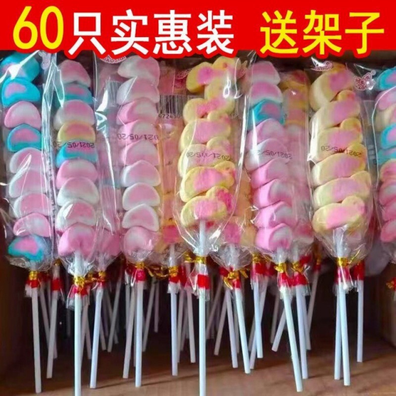 棒棒糖棉花糖棉花糖厂送整箱卡通儿冰糖葫芦串串软糖地摊架子串烧|undefined