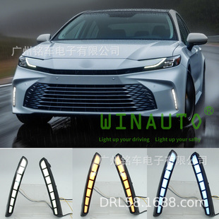 Suitable for Camry Camry 2024 American Version Led Daytime Running Lights Three-Color with Turn Signal Modification