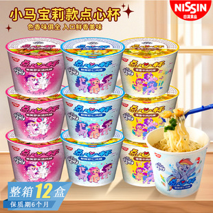 NISSIN����С�R������r�r�r���Lζ�c�ı���ʳ���������ヺͯ����