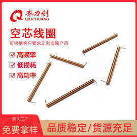 QLC线圈电感精密磷铜天线弹簧水表电表电器内置线路板弹簧型天线