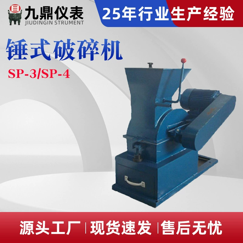 Производители непосредственно поставляют лабораторные SP-3 мелкие молотковые дробилки