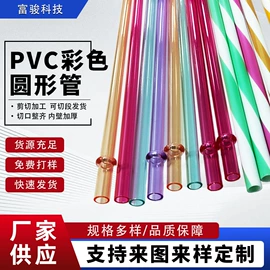 其他塑料管;工农业塑料;PC管