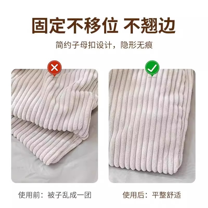 家用被子固定器安全无针固定被套被罩棉被床单防跑防滑被子固定扣|undefined