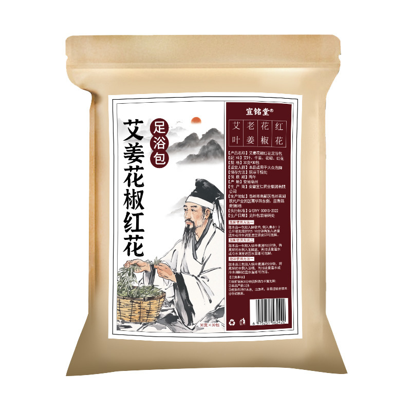 艾姜花椒紅花足浴包泡風呂家庭用草本泡足包男女専用美容院養生館同金|undefined
