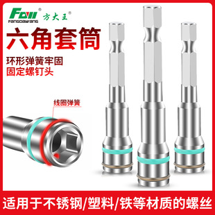 Fang Dawang Pink Sleeve Outer Hexagonal Sleeve Head Pneumatic Screwdriver Head Inner Hexagonal Bit Pink Sleeve