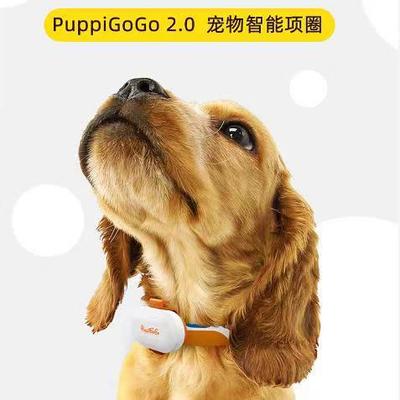 定位器 犬易PuppiGoGo2.0宠物智能项圈GPS定位|ru