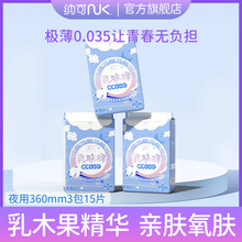 ����.���������ٷ��ݳ�ϵ�����޼ӳ�ҹ��360mm16Ƭװ��Ů�����