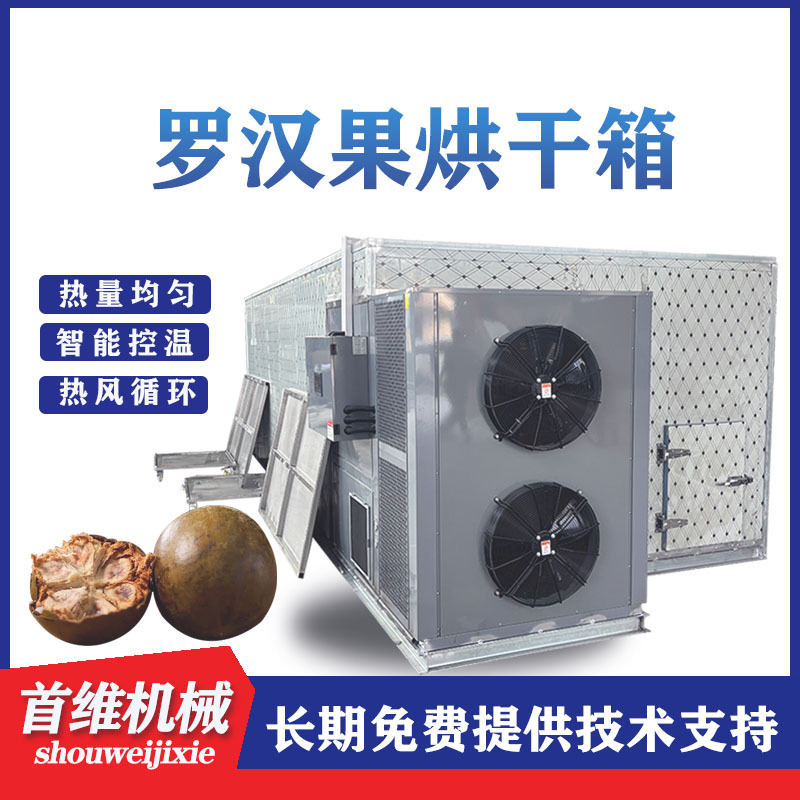 湖南烟叶贡菜干整体闭环除湿烘干房 党参切片指天椒空气能烘干房