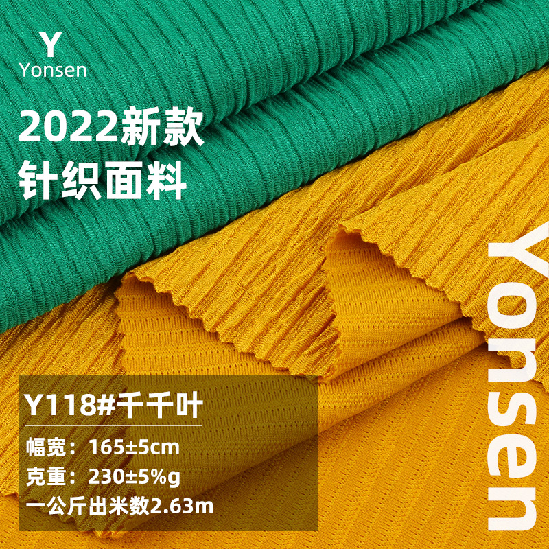 230g千叶邹提花针织面料 千千叶皱布涤氨女装牛肚泡泡布时装布料