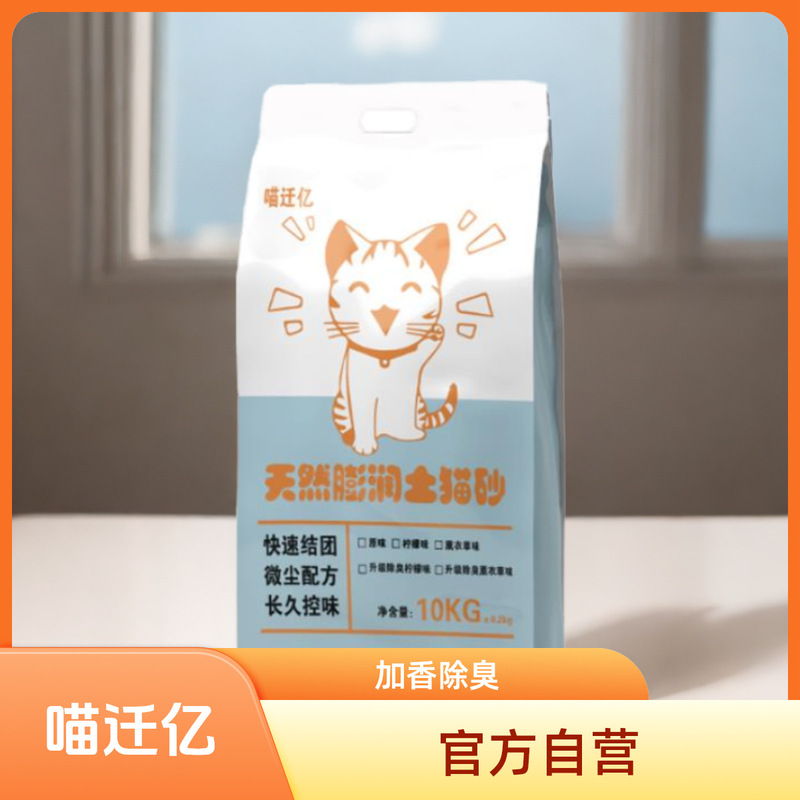 10kg Pack of Natural Bentonite Cat Litter, Lavender Lemon Scent, Strong Deodorization, Instant Clumping, Low Dust Cat Supplies 5kg