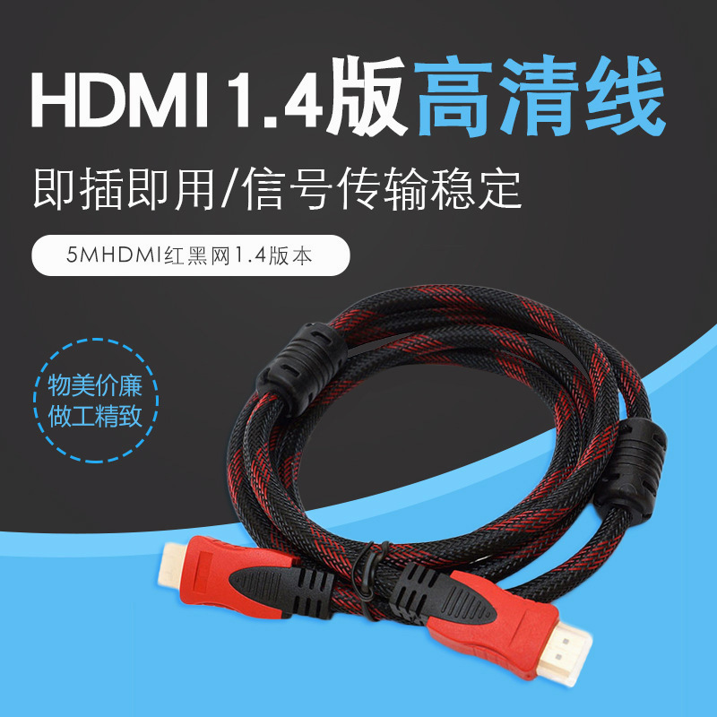 HDMI hd line connection monitor computer TV set-top box 4k network projector signal host hd line HDMI hd line connection monitor computer TV set-top box 4k network projector signal host hd line