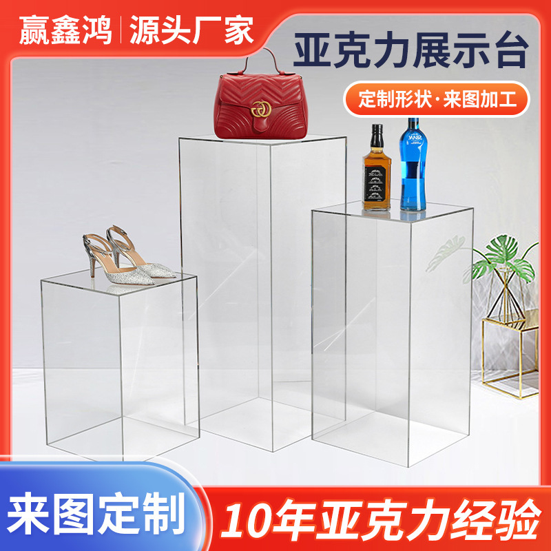 Acrylic Display Stand Display Cabinet Clothing Photo Frame Window High-Transparency Plexiglass Products Flow Display Box