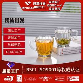 玻璃茶杯加厚耐高温茶杯家用待客水杯泡茶大容量带把茶杯啤酒杯