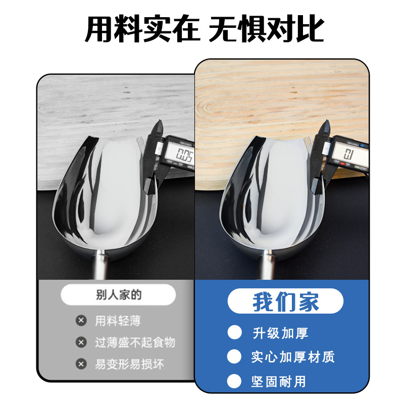 Ice shovel stainless steel integrated rice shovel 10 inches flour tea popcorn food shovel milk tea shop ice making machine 2