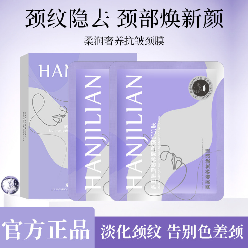 韩姬莲-997黑灵芝多肽紧致淡纹安瓶颈膜套盒颈膜多肽紧致补水颈纹|undefined