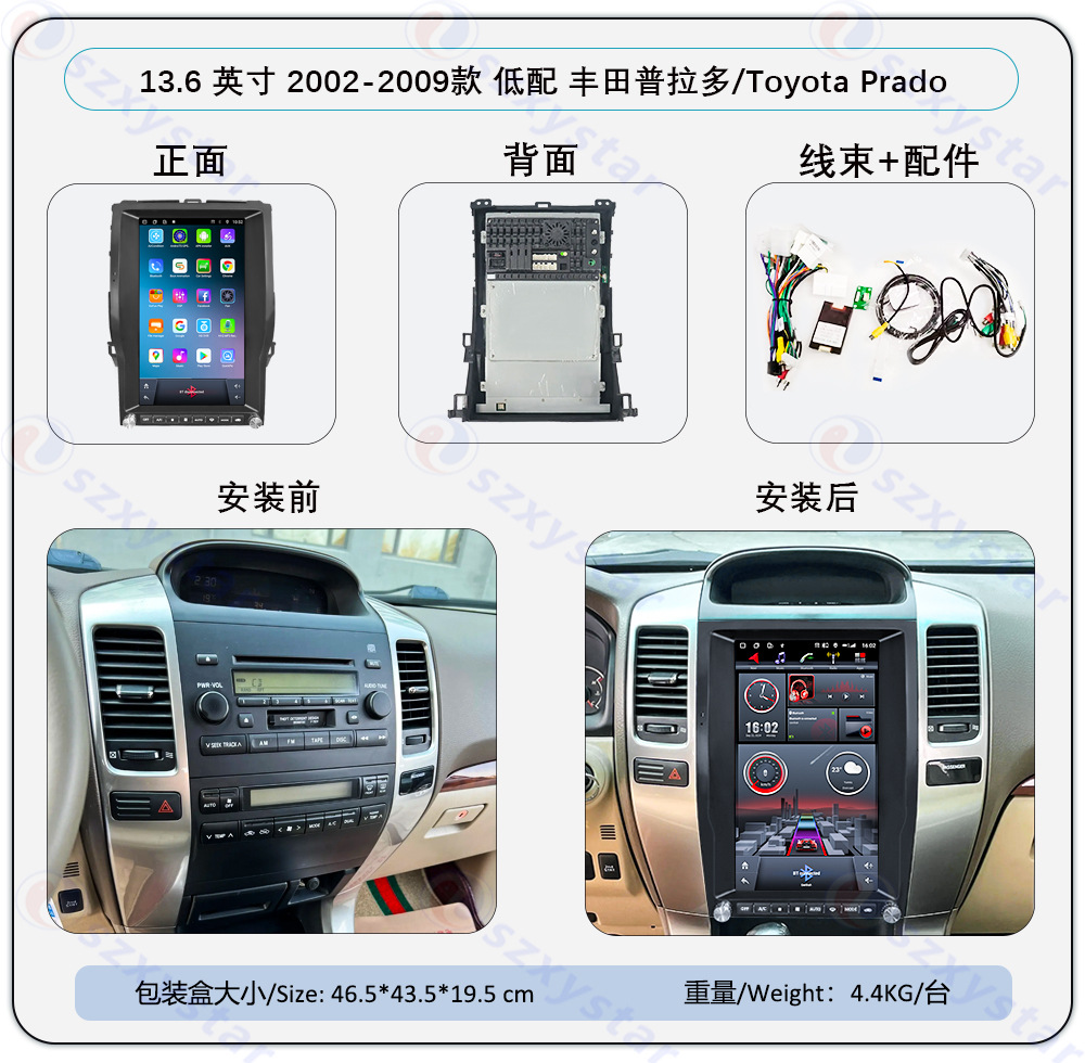 Suitable for 02~09 Toyota Prado 13.6inch Central Control Android Large Vertical Screen Carplay Car Navigation All-In-One Device