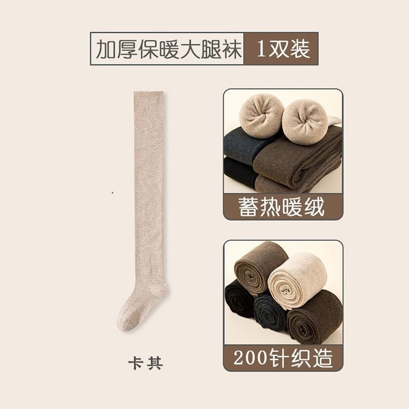 秋冬长筒大腿袜加长过膝袜高筒加绒加厚毛圈袜女士微压显瘦JK袜子|undefined