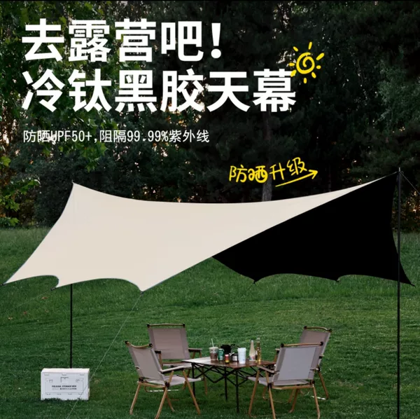 Outdoor Camping Silver-Coated Black Glue Sunshade Tent, Portable Foldable Camping Thickened Butterfly-Shaped Sun Protection