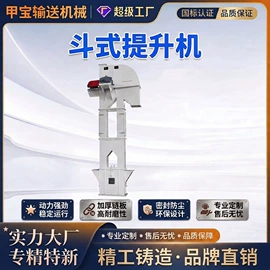 输送机;提升机