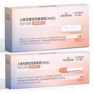 Haishi Hainuo Early Pregnancy Hcg Pregnancy Test Stick Pregnancy Test Card Rapid Detection Pen Type Early Pregnancy Test Card Adult Products