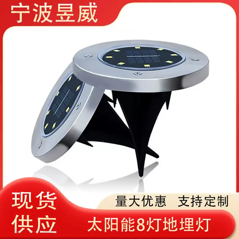 跨境太阳能地埋灯户外8LED草坪灯七彩不锈钢庭院灯太阳能地埋灯