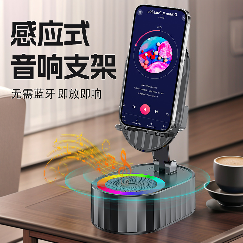 クロスボーダー爆発品スポット016携帯電話誘導スタンド音響無線多機能家庭用充電宝bluetooth|undefined
