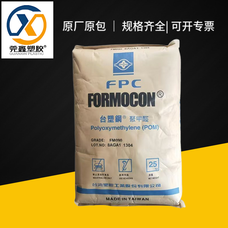 pom台湾塑胶fm090乳白色粒子注塑耐磨 扣件齿轮轴承电子电器应用