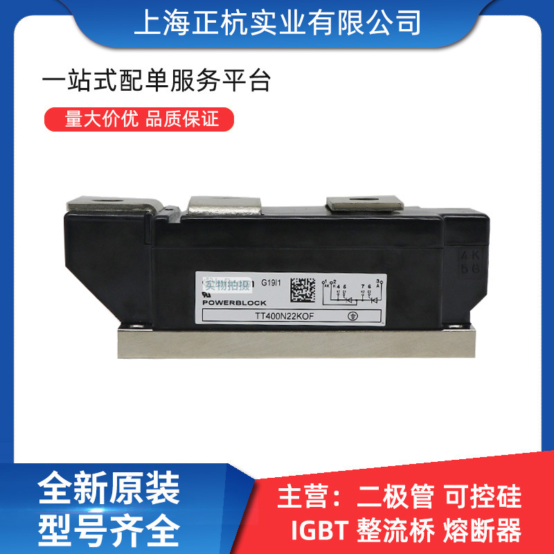 TT400N22KOF TT425N16KOF 双向可控硅模块 全新原装 功率模块