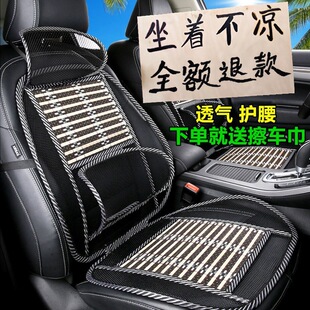 汽車隔熱坐墊夏季涼墊通風透氣座椅涼席靠背單片冰絲座墊車用墊子