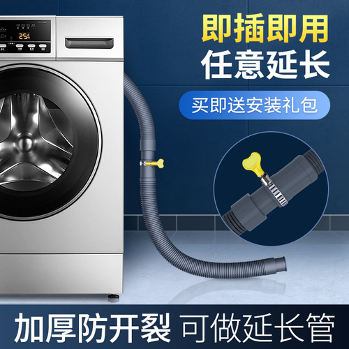 Drain Hose for Washing Machine, Roll Washing Machine Water Outlet Pipe Downstream Hose Extension Flexible Hose Kitchen and Bathroom Special Thick and Durable