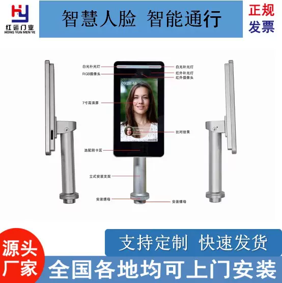 江西校园智慧书屋人脸识别设备测温一体机红外智能人脸识别考勤机