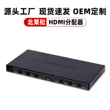 HDMI分配器 一分八 一进八出 1分8 支持3D 1080P Spliter 4K*2K