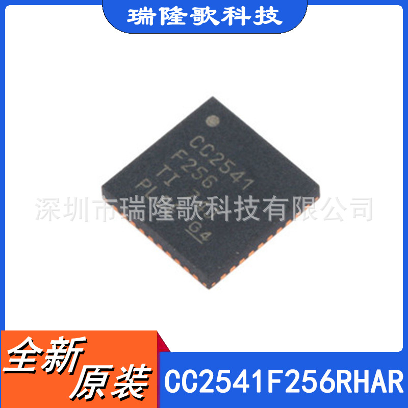 CC2541F256RHAR 蓝牙模块RF片上系统SoC QFN-40 无线射频收发芯片