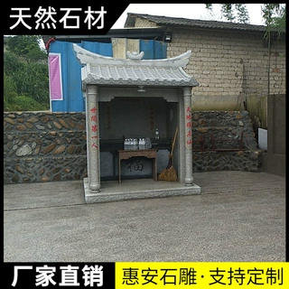石头雕土地公婆庙关帝庙山神庙王爷宫观音伯公财神小屋子佛龛神龛