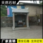土地观音佛龛神龛石头