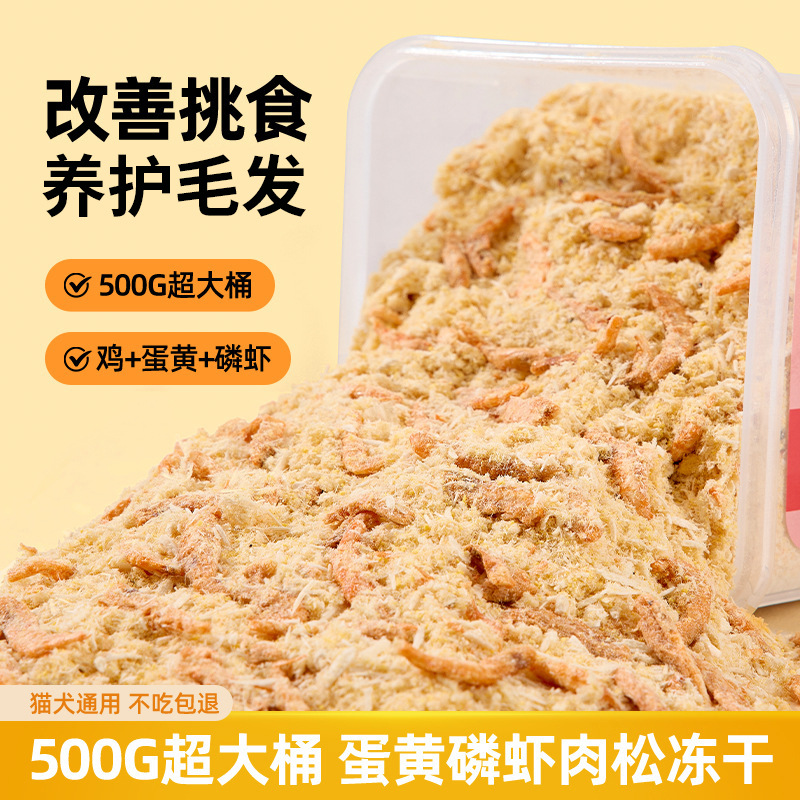 Nuevos bocadillos para gatos, hilo de pollo, krill de alta calidad, yema de huevo, pino, bocadillos para gatos jóvenes, lugar al por mayor de fábrica