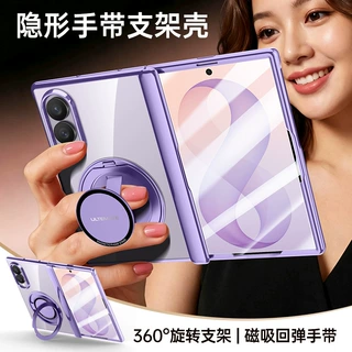 适用于三星ZFold8手机壳电镀透明360旋转支架磁吸手腕带全包