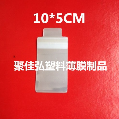 耳机线包装膜/糖果纸/OPP卷纸/带胶腰封扎片/10*5CM/2代耳机膜