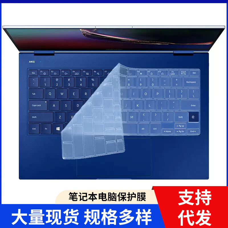 Suitable for 13.3 inch Samsung Galaxy Book Flex 2020 930QCG QCT keyboard protective film